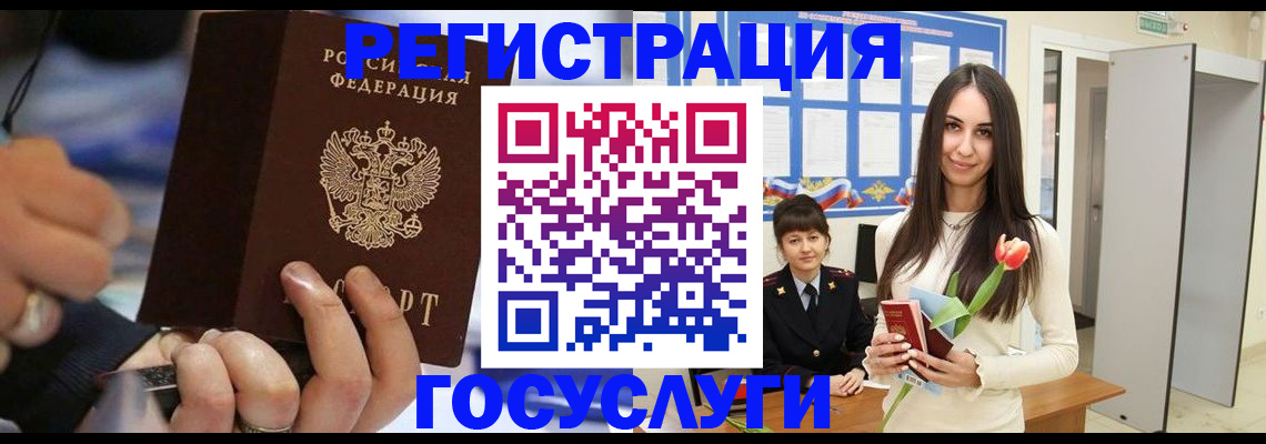 временная регистрация законно в Воронеже