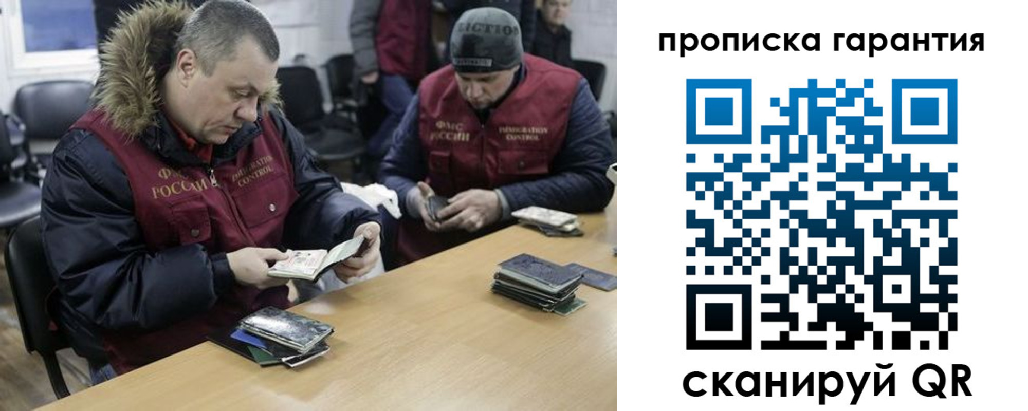 прописка для кредита в Воронеже