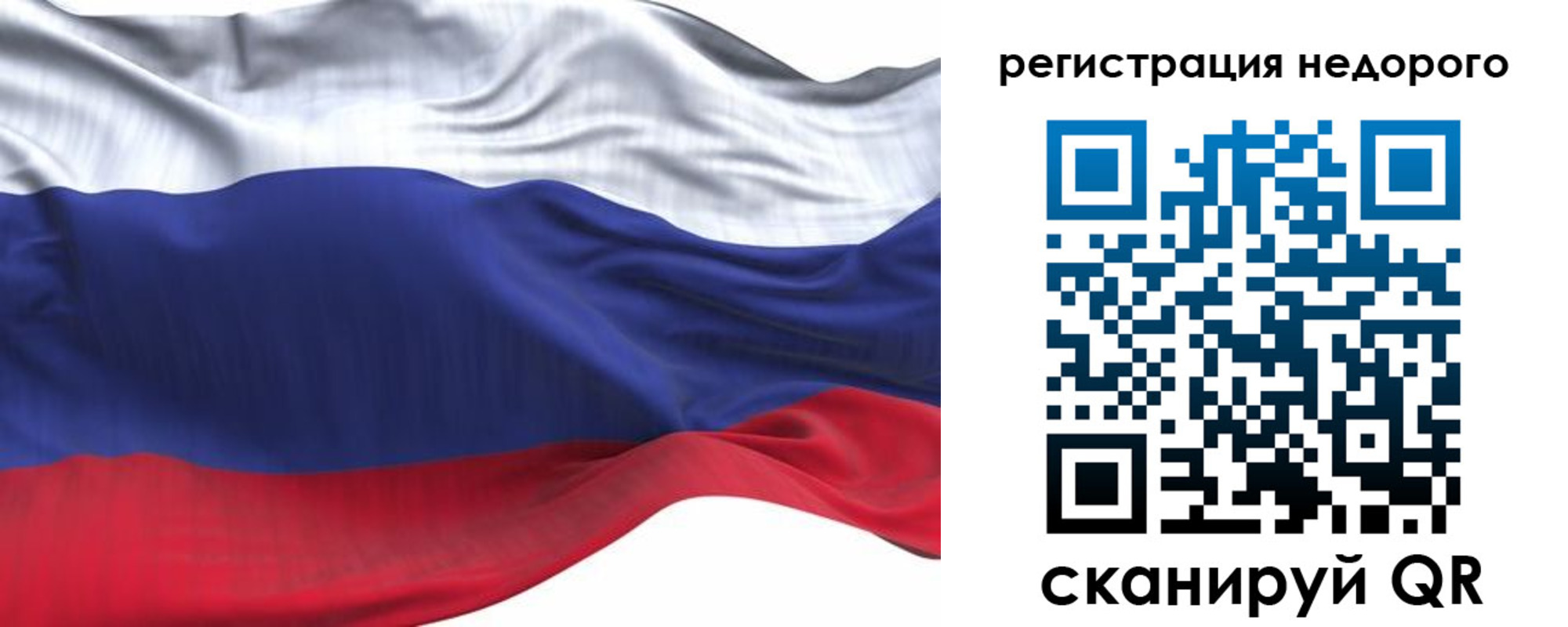 временная регистрация для всех в Воронеже