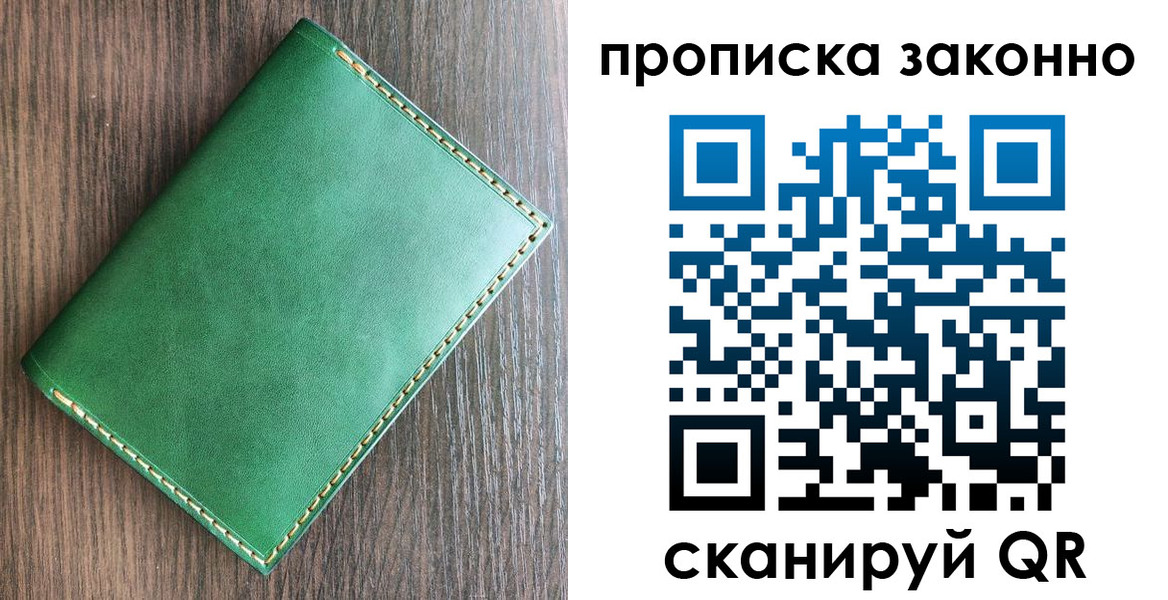 прописка иностранных граждан в Воронеже