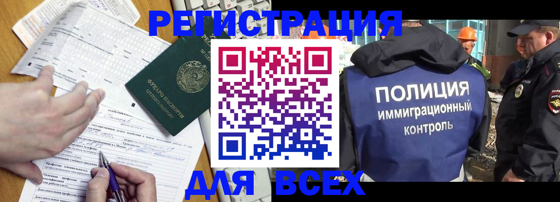 временная регистрация в Воронеже