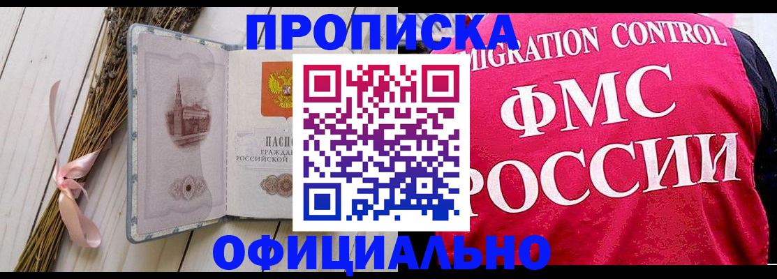миграционный учет в Воронеже