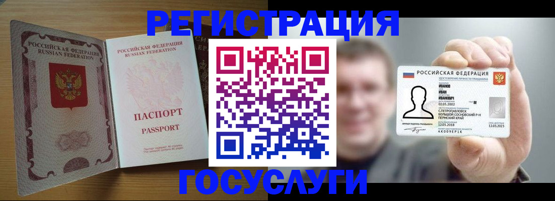 прописка в Воронеже
