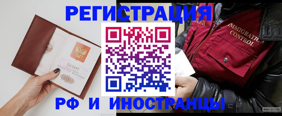 временная регистрация поиск в Воронеже