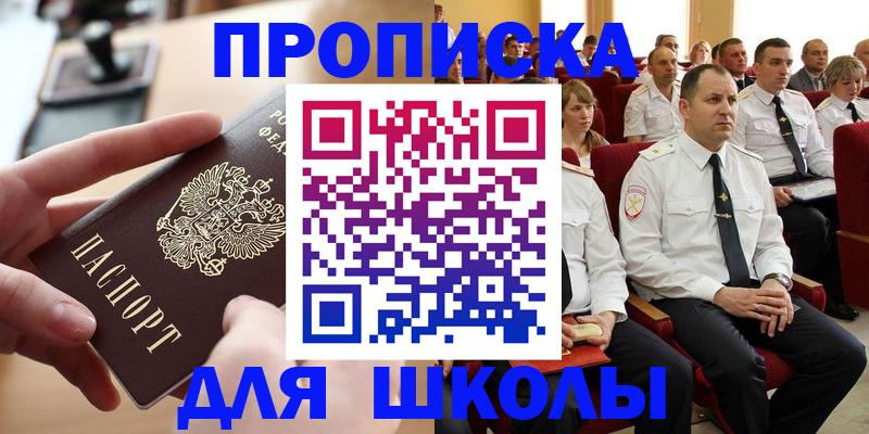 прописка для кредита в Воронеже