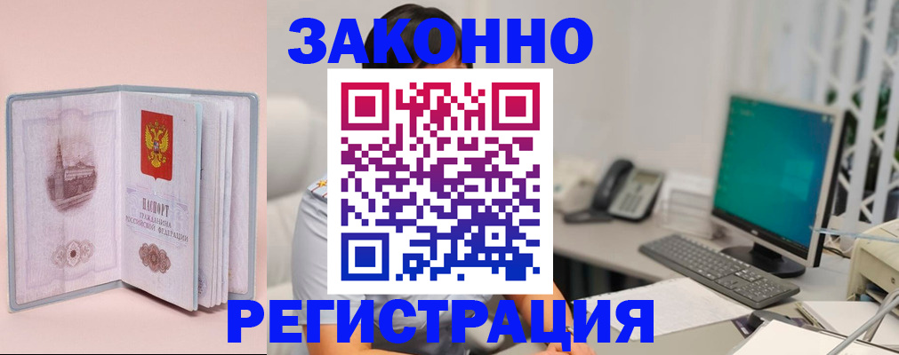 временная регистрация в квартире в Воронеже