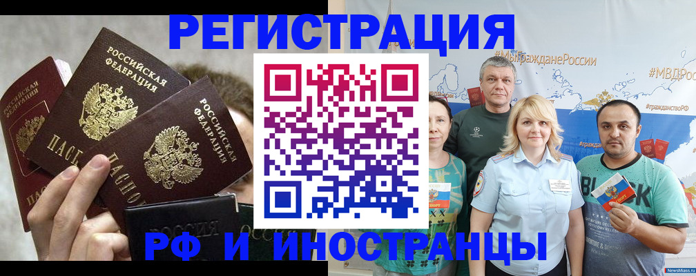 временная прописка в Воронеже